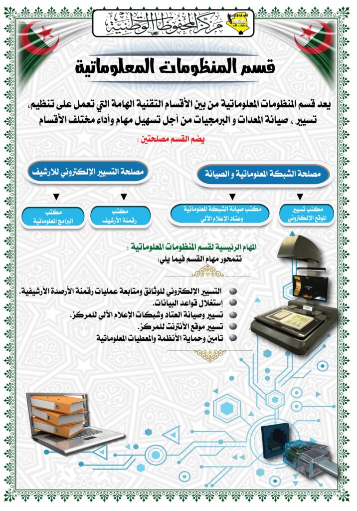 infor-min-scaled